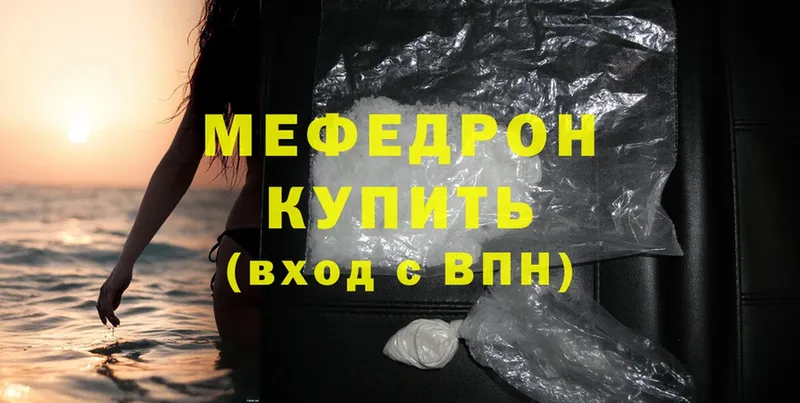 как найти   Нягань  Мефедрон mephedrone 